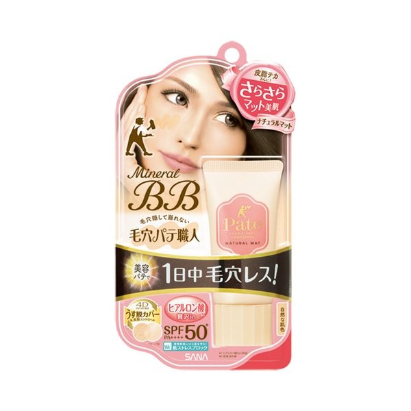 【BBクリームって実際なに?】おすすめのBBクリーム10選紹介!の画像